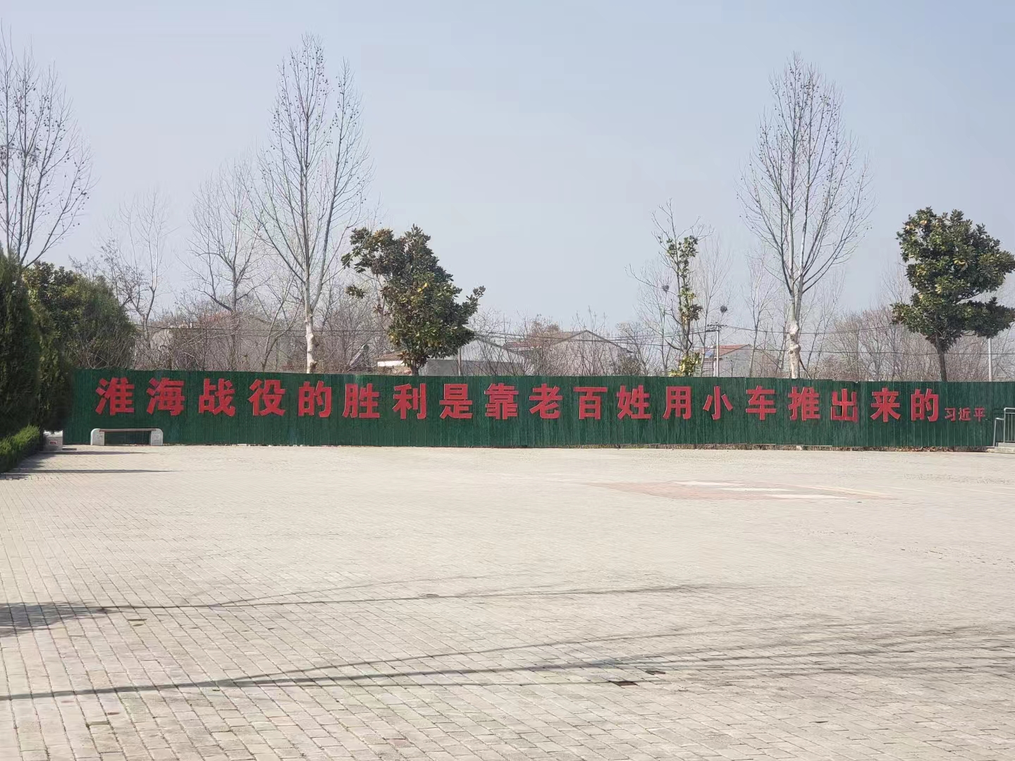 3、淮海战役总前委旧址外景.jpg