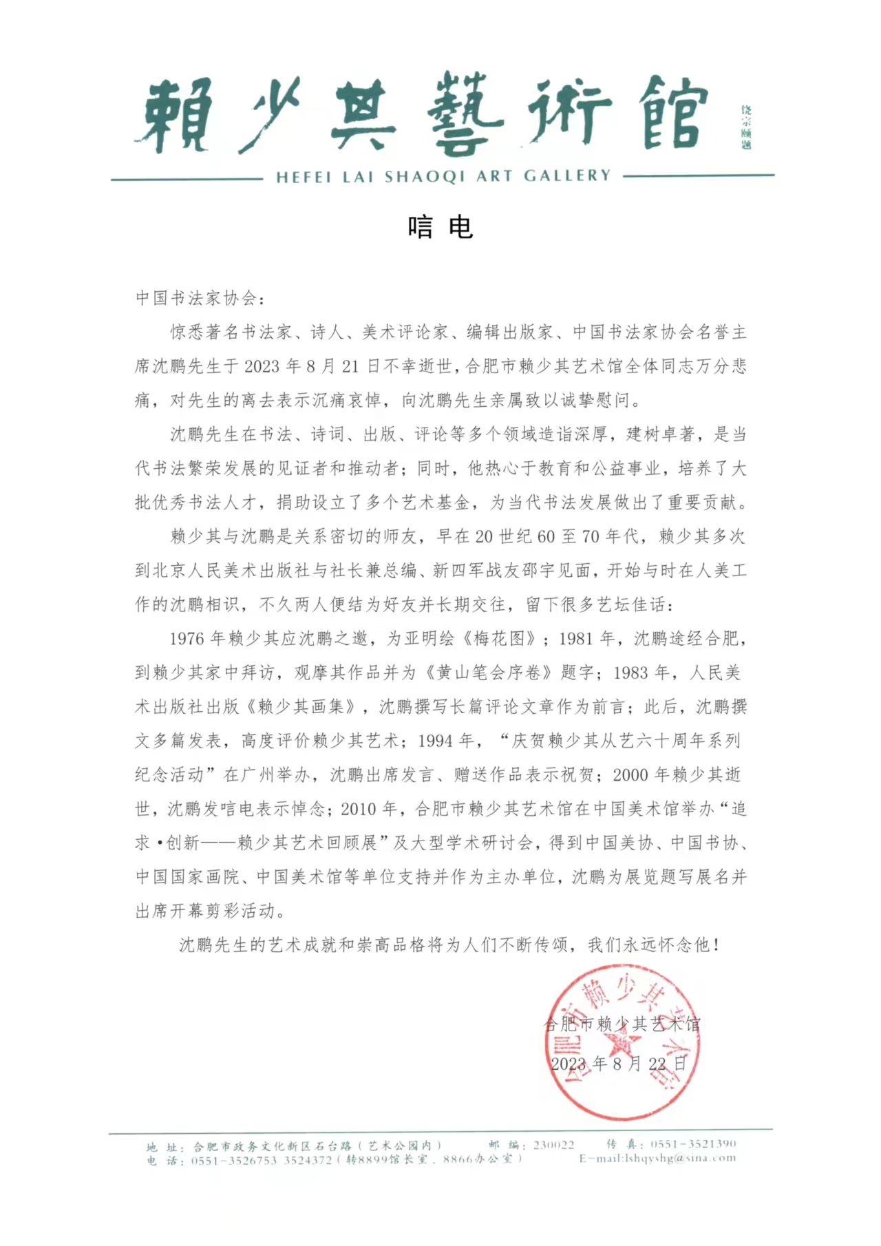 微信图片_20230824114337.jpg